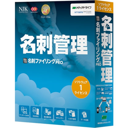 WEC150RPA01やさしく名刺ファイリング PRO v.15.0 1ライセンス㈱ＮＴＴデータＮＪＫ