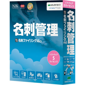 WEC150RPA05<BR>やさしく名刺ファイリング PRO v.15.0 5ライセンス<BR>㈱ＮＴＴデータＮＪＫ