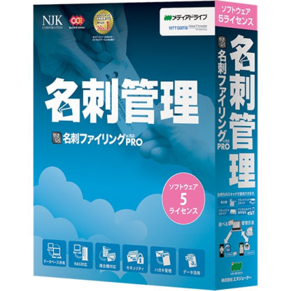 WEC150RPA05やさしく名刺ファイリング PRO v.15.0 5ライセンス㈱ＮＴＴデータＮＪＫ