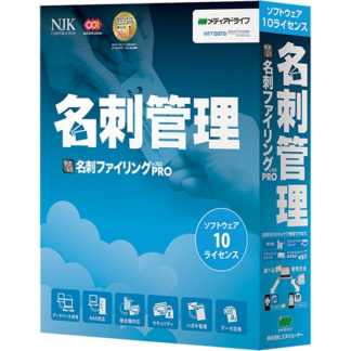 WEC150RPA10<BR>やさしく名刺ファイリング PRO v.15.0 10ライセンス<BR>㈱ＮＴＴデータＮＪＫ