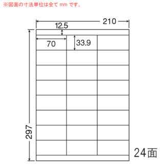 CL48<BR>マルチタイプラベル（24面）普通紙タイプ<BR>ナナクリエイト㈱