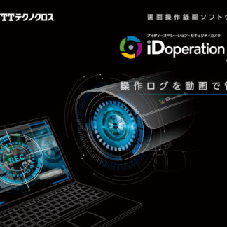 SC3-EN-SV-SAL1Y<BR>iDoperation SC3 EN SC SERVER;サブスクリプションライセンスASP;1年<BR>ＮＴＴテクノクロス㈱（周辺）