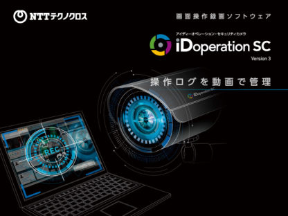 SC3-EN-SV-SAL1YiDoperation SC3 EN SC SERVER;サブスクリプションライセンスASP;1年ＮＴＴテクノクロス㈱（周辺）