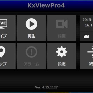 KxViewPro32 MultiView/1<BR>マルチベンダー対応ネットワークカメラライブソフトウェア 録画なし ライブ999ch 1年保証<BR>㈱ネットカムシステムズ