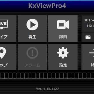 KxViewPro4/3マルチベンダー対応ネットワークカメラ録画ソフトウェア 録画4ch ライブ24ch 3年保証㈱ネットカムシステムズ