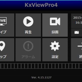 KxViewPro64/3<BR>マルチベンダー対応ネットワークカメラ録画ソフトウェア 録画64ch ライブ999ch 3年保証<BR>㈱ネットカムシステムズ