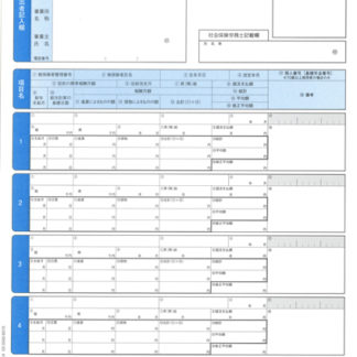 09-SP5163<BR>単票被保険者月額変更届<BR>オービックビジネスコンサルタント