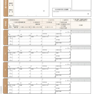 09-SP5164<BR>単票被保険者算定基礎届<BR>オービックビジネスコンサルタント