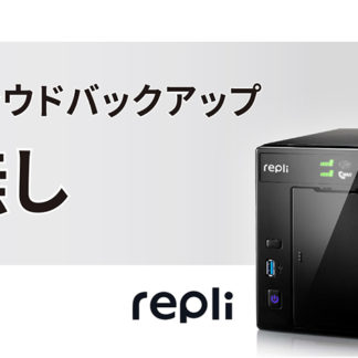 A2000-N-60OCH POWER Repli A2000 クラウドバックアップなし 5年保守ＯＣＨ