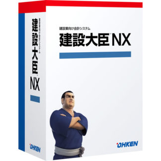 4988656221467<BR>建設大臣NX ERP LANPACK 10クライアント with SQL<BR>応研㈱