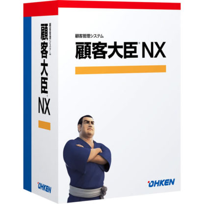 4988656613699顧客大臣NX LANPACK 2クライアント with SQL応研㈱