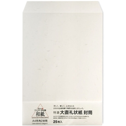205003001<BR>大直礼状紙 A4用角2封筒 25枚入<BR>㈱大直