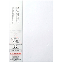 206030401<BR>大礼紙 白 B5 50枚入<BR>㈱大直