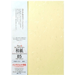 206030402<BR>大礼紙 イエロー B5 20枚入<BR>㈱大直
