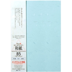 206030403<BR>大礼紙 ブルー B5 20枚入<BR>㈱大直
