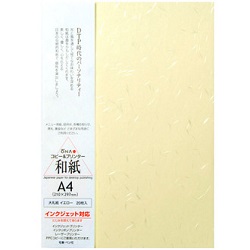 206040402<BR>大礼紙 イエロー A4 20枚入<BR>㈱大直