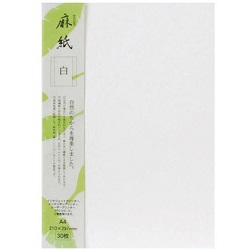 206040409<BR>麻紙 白 A4 30枚入<BR>㈱大直