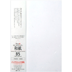 207050101<BR>徳用大礼紙 白 B5 100枚入<BR>㈱大直