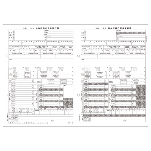 PA1132FAR05PA1132FA 令和5年退職者用源泉徴収票 R05(50名入