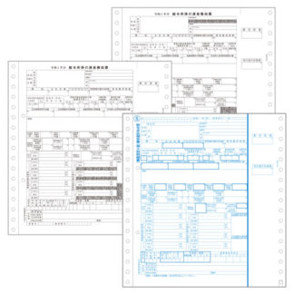 PA133F300R04PA133F 源泉徴収票 R04(300名入)ピーシーエー - 秋葉電子