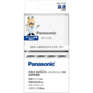 BQ-CC85<BR>単3形単4形ニッケル水素電池専用急速充電器<BR>パナソニック㈱（家電）