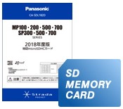 CA-SDL182D<BR>2018年度版 更新地図 対象機種CN-MP100・200・500・700/SP300・500・700シリーズ用<BR>パナソニック㈱（家電）