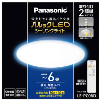LE-PC06D<BR>パルックLEDシーリングライト<BR>パナソニック㈱（家電）