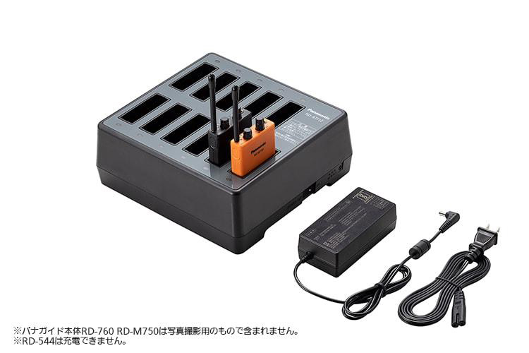 RD-9711Z-Kパナガイド充電器（11連）パナソニック㈱ 秋葉電子