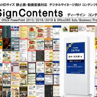 DCA-101-VDsign Contents 流通業界向け （51本以上）㈱パフォーマ