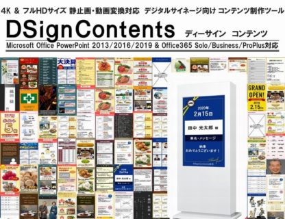 DCA-102Dsign Contents 飲食店向け㈱パフォーマ