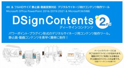 DCB-208Dsign Contents 2nd 大学・専門学校向け アップグレード版㈱パフォーマ