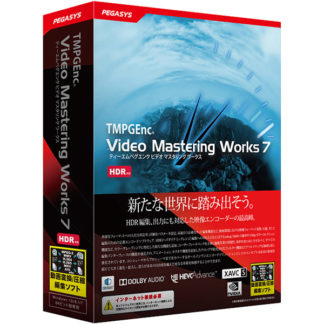TVMW7TMPGEnc Video Mastering Works 7㈱ペガシス