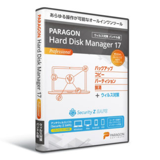 HPHZS<BR>Paragon Hard Disk Manager 17 Professional シングルライセンス＋Security Z SAFE（ウイルス対策）<BR>パラゴンソフトウェア㈱