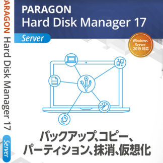 HSH04<BR>Paragon Hard Disk Manager 17 Server ボリュームライセンス 25-49<BR>パラゴンソフトウェア㈱