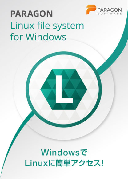 LB503Paragon Linux file system for Windows (ビジネス) ボリュームライセンス 10以上パラゴンソフトウェア㈱