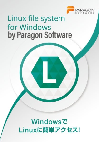 LW501Linux File Systems for Windows by Paragon Softwareパラゴンソフトウェア㈱