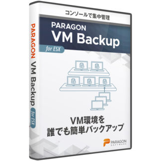 VB801<BR>Paragon VM Backup<BR>パラゴンソフトウェア㈱