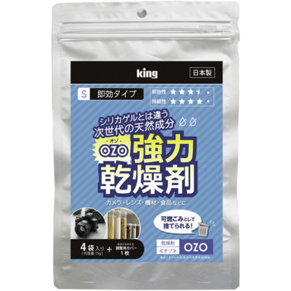 819093KING 強力乾燥剤 OZO-S15㈱浅沼商会