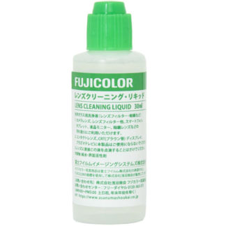 905391FUJICOLOR レンズクリーニング・リキッド 30ml㈱浅沼商会