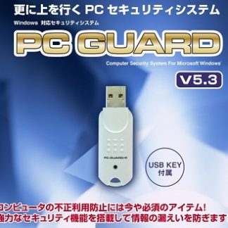 PCG-USB-L3<BR>PC GUARD Lite Windows8/10 32/64bit対応<BR>日本テクノ・ラボ㈱