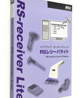 RLW400JAキーボードエミュレータソフトウェア RS-reciever Lite V4.0 (1ライセンス)アイニックス㈱
