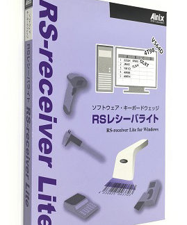 RLW400JA<BR>キーボードエミュレータソフトウェア RS-reciever Lite V4.0 (1ライセンス)<BR>アイニックス㈱