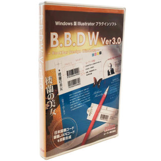 BBDW3<BR>書籍バーコード作成プラグインソフト B.B.D W Ver3.0<BR>ローラン㈱