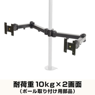 MARMPA194E<BR>8軸式ロングくねくねデュアルアーム（ポール取り付け用部品）<BR>サンコー㈱