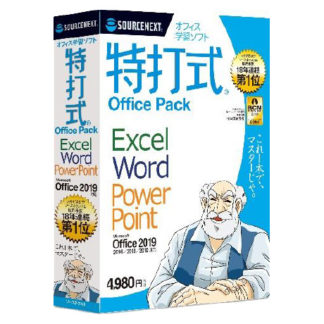 269210<BR>特打式 OfficePack Office2019対応版<BR>ソースネクスト㈱