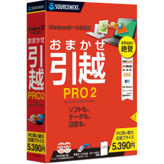 279200<BR>おまかせ引越 Pro 2 乗換応援版<BR>ソースネクスト㈱