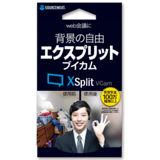 286680<BR>XSplit VCam<BR>ソースネクスト㈱