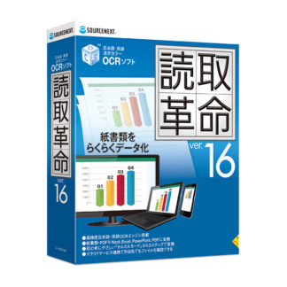 289830<BR>読取革命Ver.16<BR>ソースネクスト㈱