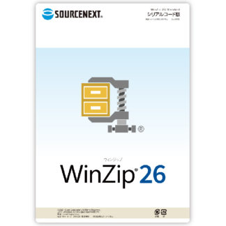 300760WinZip 26 Standard シリアルコード版ソースネクスト㈱