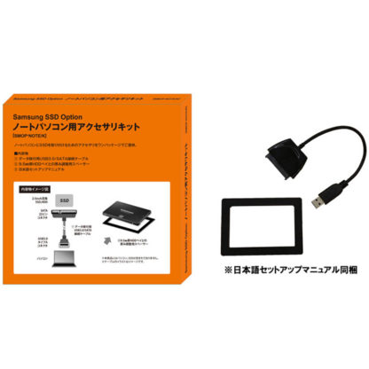 SMOP-NOTE/KSamsungSSDオプション：ノートパソコン用アクセサリキットサムスン（ＳＳＤ）